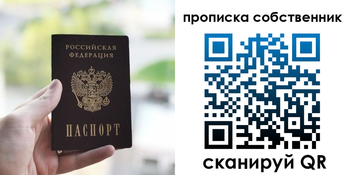 временная регистрация гарантия в Сургуте