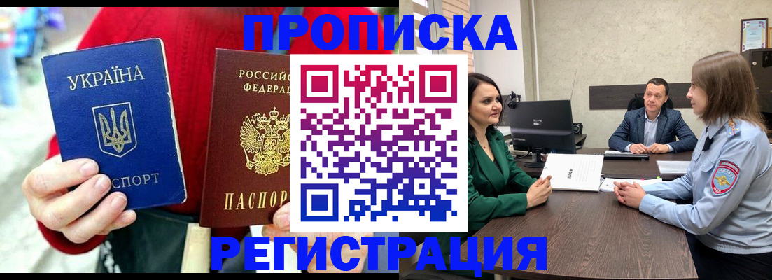 прописка для кредита в Сургуте