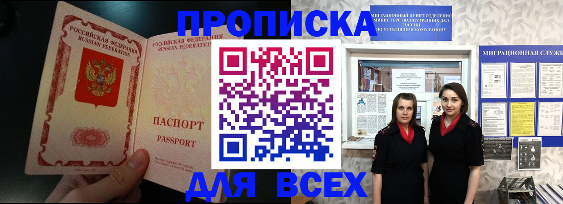 временная регистрация в Сургуте