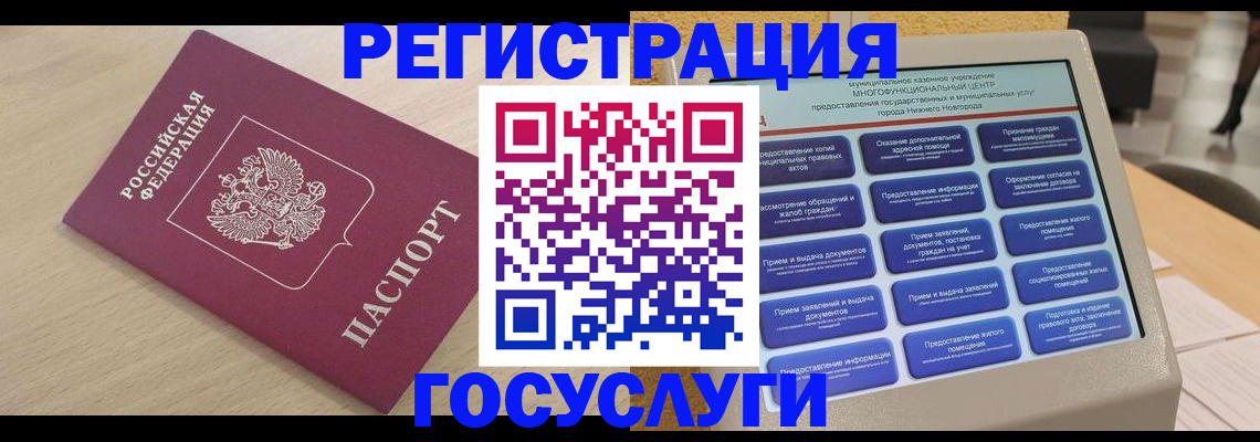 временная регистрация надежно в Сургуте